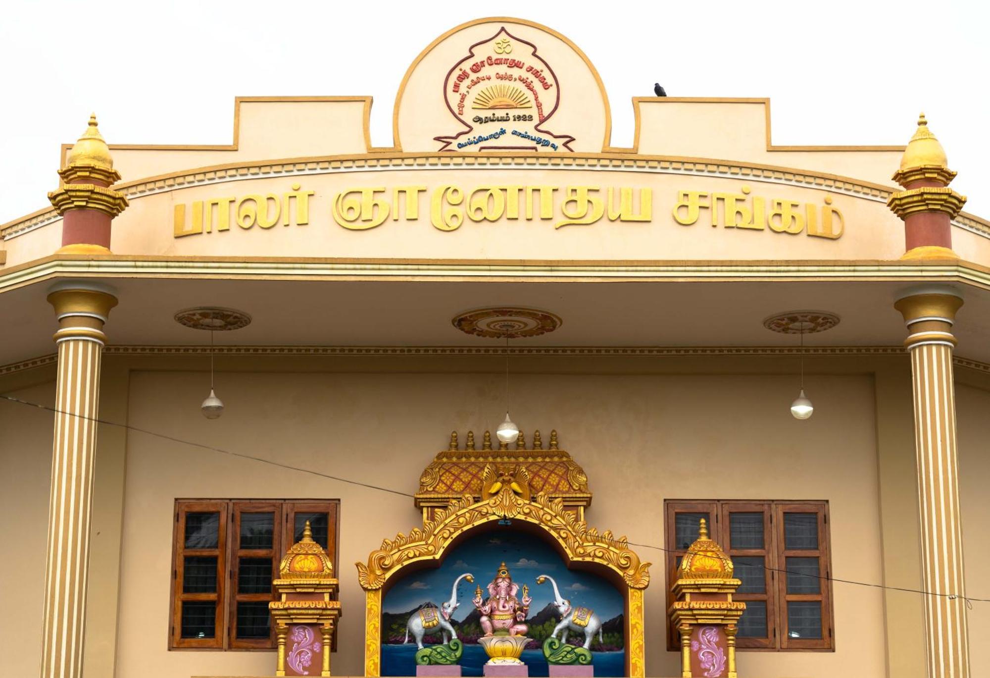 Pgs Hall Jaffna Eksteriør bilde